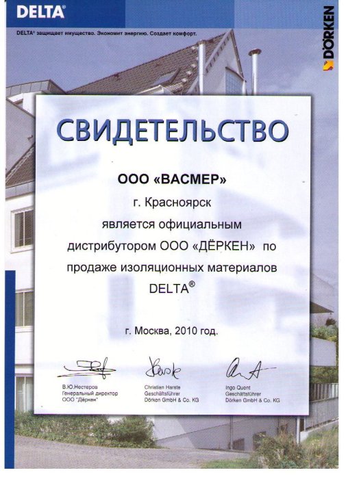 Свидетельство