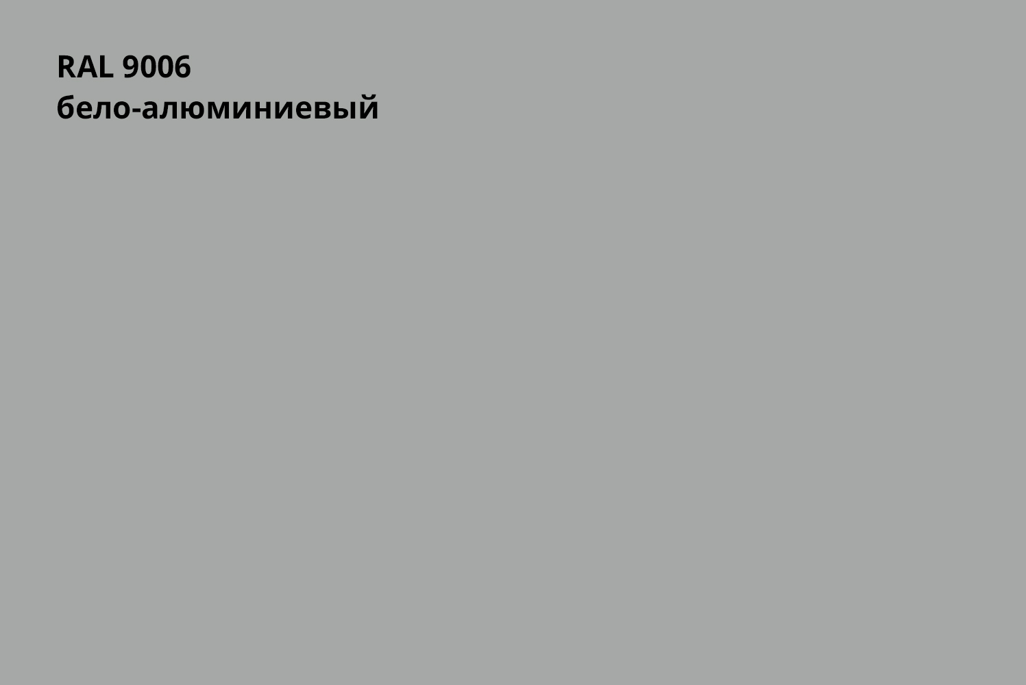 Классик плюс