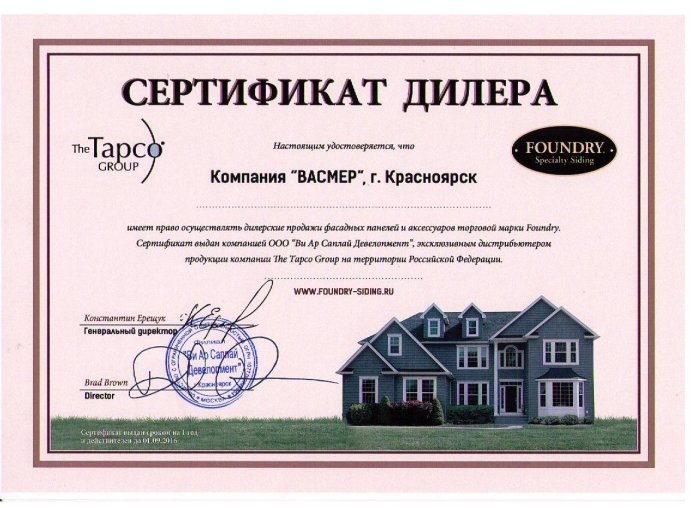 Сертификат